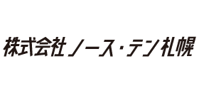 株式会社ノース・テン札幌