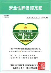 認定証